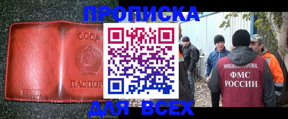 временная регистрация поиск в Артёмовском