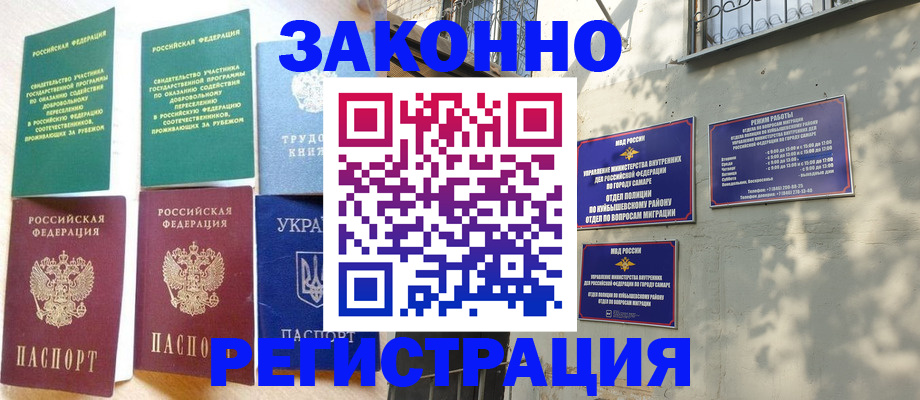 временная регистрация поиск в Артёмовском