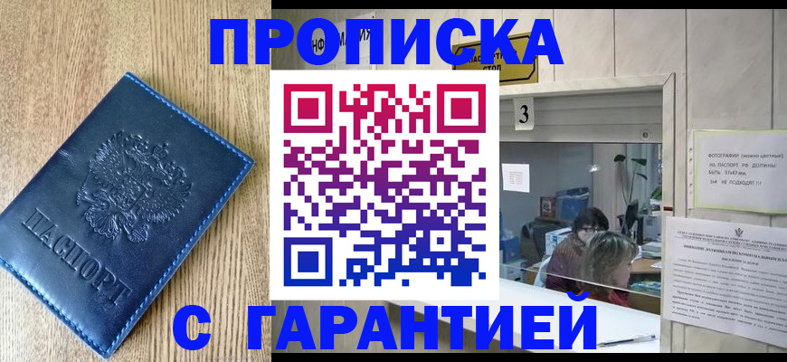 временная регистрация госуслуги в Артёмовском