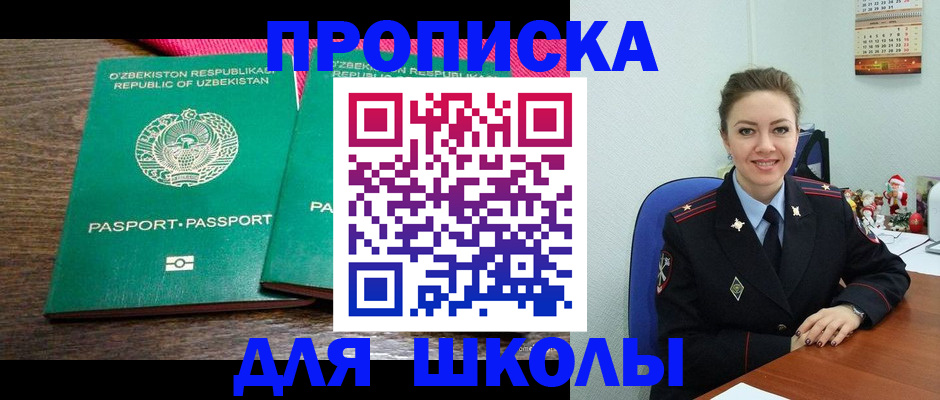 регистрация для дет. сада в Артёмовском