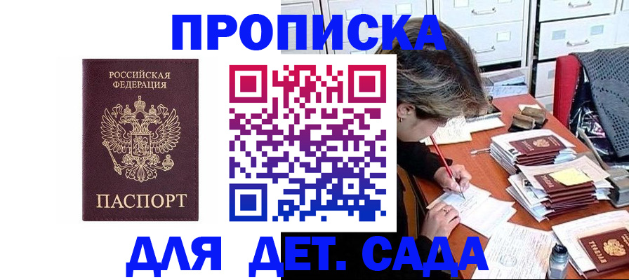 временная регистрация надежно в Артёмовском