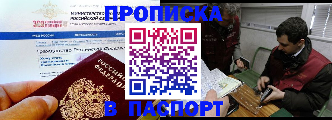 прописка от собственника в Артёмовском